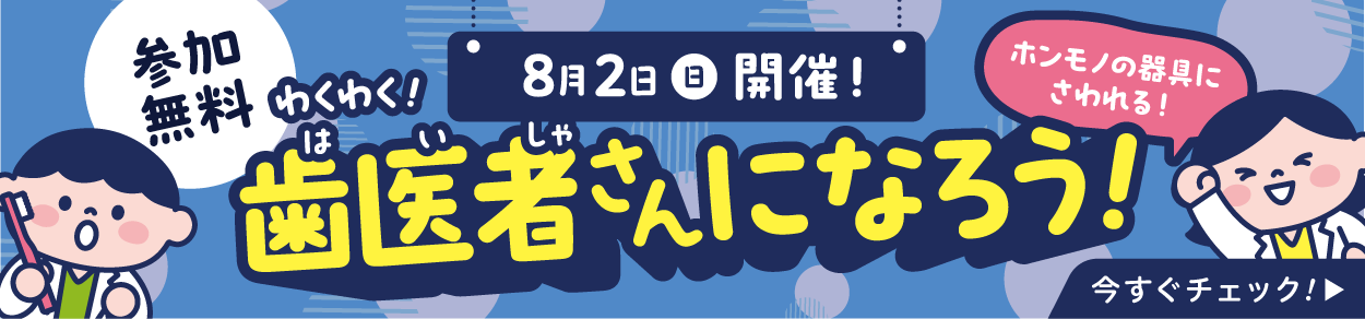 キッズイベントバナーPC