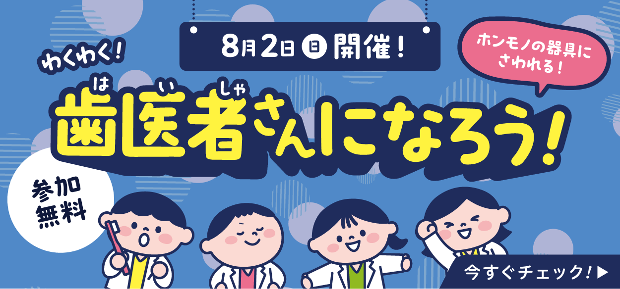 キッズイベントバナーSP