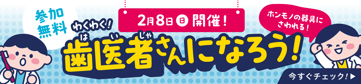 キッズイベントバナーPC