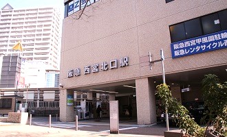 西宮北口駅